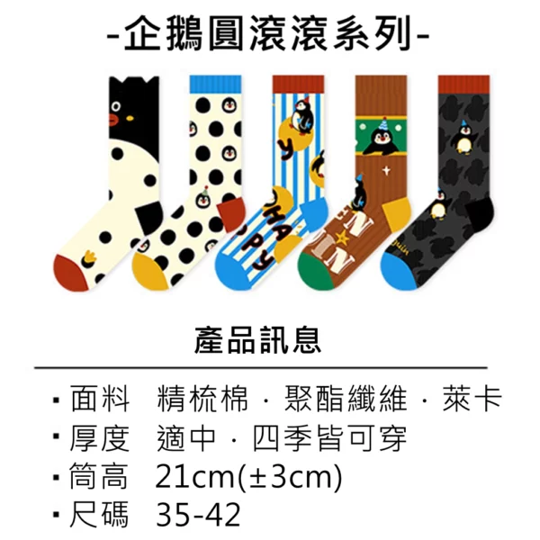 w0012 可愛卡通波點潮流中筒襪 - 圖片 2