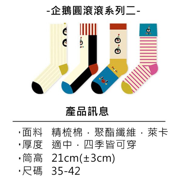 w0013 多巴胺粉色條紋卡通中筒襪.短襪 - 圖片 2