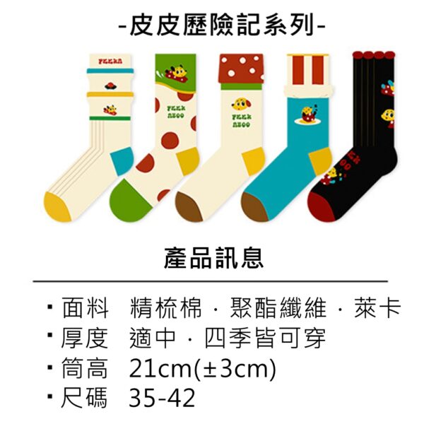 w0015 波點卡通狗狗中筒襪 - 圖片 2
