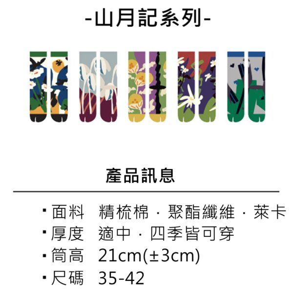 w0017 分趾吸汗防臭精梳棉短襪 - 圖片 2