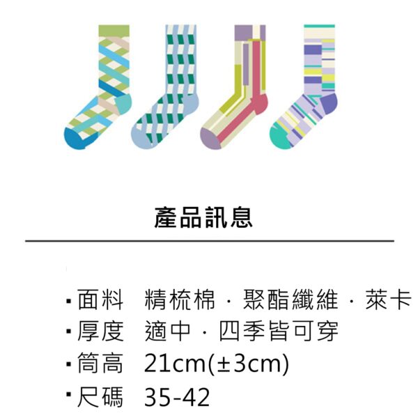 w0018 絲帶系列透氣新疆棉休閒中筒襪 - 圖片 2