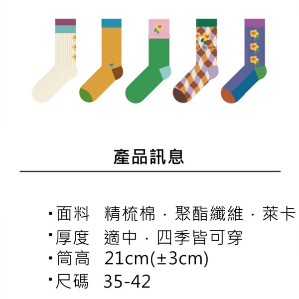 w0019 甜美花朵多採拼接棉襪.中筒襪 - 圖片 2