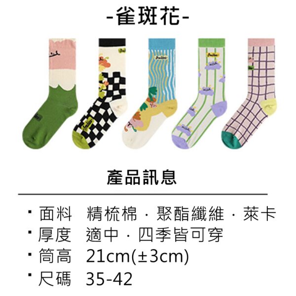 w0020 韓風多巴胺彩色街頭潮襪.中筒襪 - 圖片 2