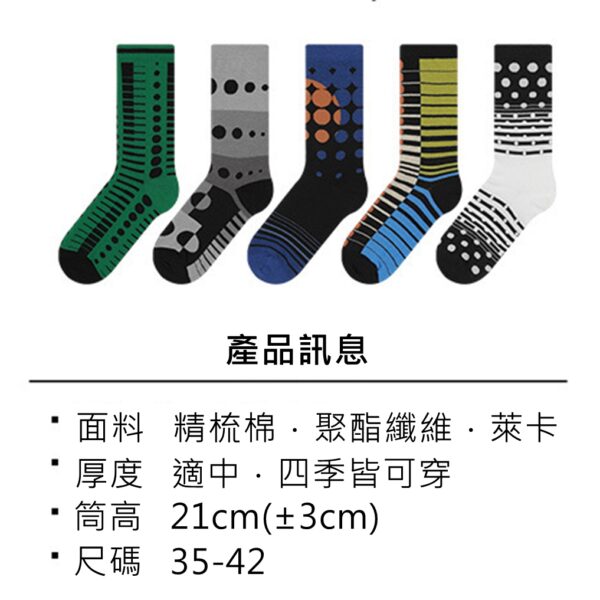 w0021 條紋撞色防滑吸汗中筒襪.短襪 - 圖片 2