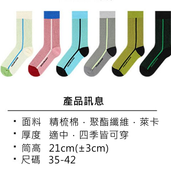 w0022 條紋防滑吸汗中筒襪.短襪 - 圖片 2