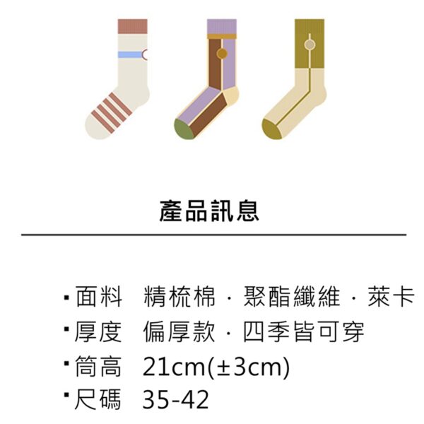 w0023 條紋簍空簡約時尚中筒襪.短襪 - 圖片 2