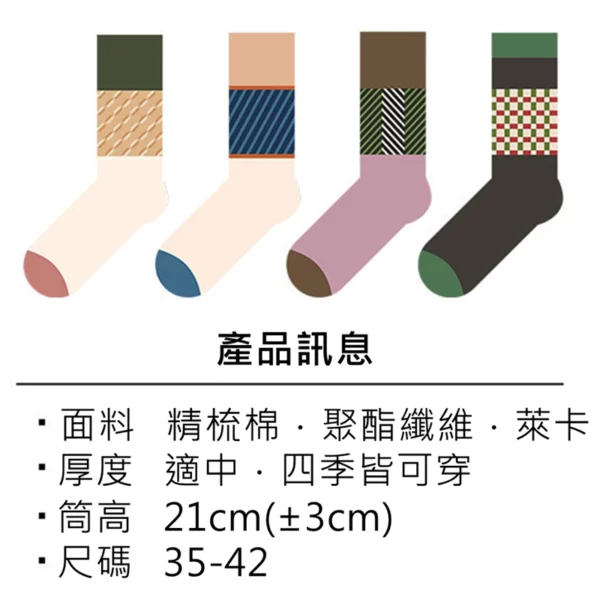 w0024 日系棕綠撞色防滑吸汗中筒襪.短襪 - 圖片 2