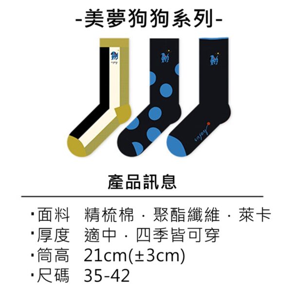 w0025 卡通可愛斑點狗潮流中筒襪.短襪 - 圖片 2