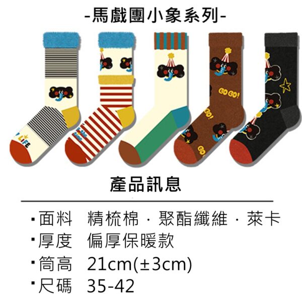 w0027 可愛卡通小象多巴胺條紋中筒襪.棉襪 - 圖片 2