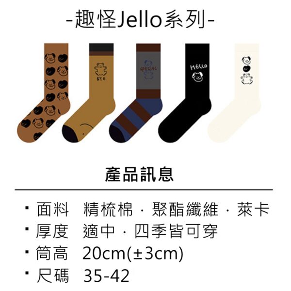 w0031 韓風哈囉系列愛心熊精梳棉襪.中筒襪 - 圖片 2