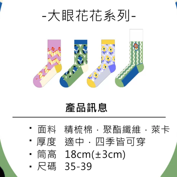 w0034 優雅女士透氣吸汗防臭中筒襪.短襪 - 圖片 2