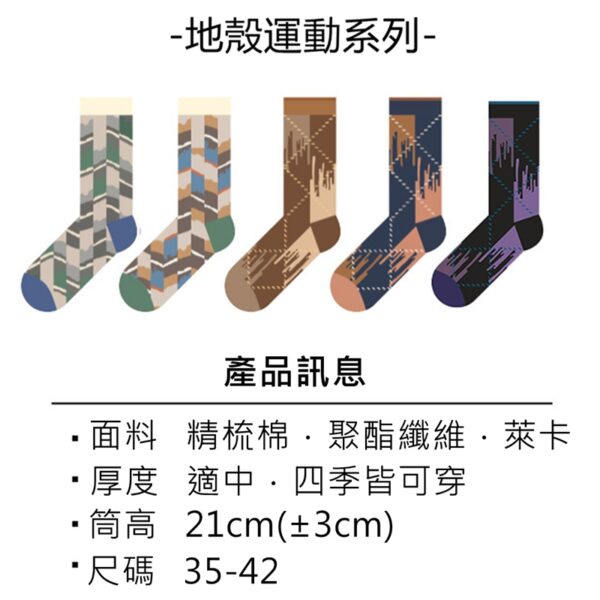 w0035 男襪 最強地表系列精梳棉透氣中筒襪 - 圖片 2