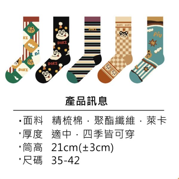 w0037 羽毛紗精梳棉吸汗中筒襪 - 圖片 2
