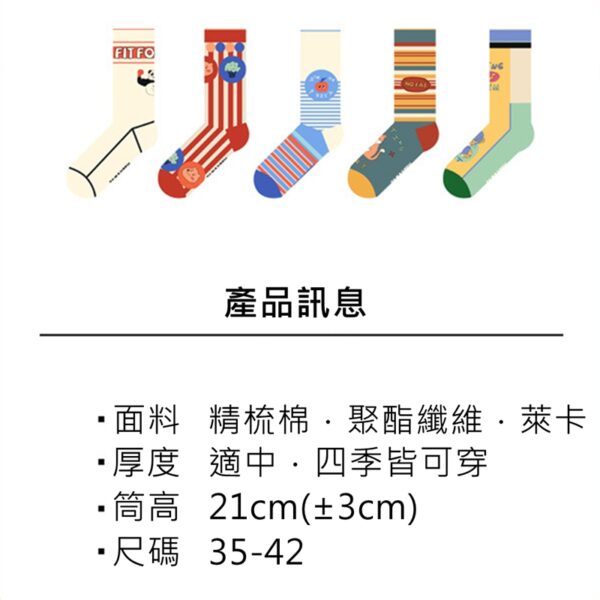 w0038 萌寵樂園個性百搭中筒襪.短襪 - 圖片 2