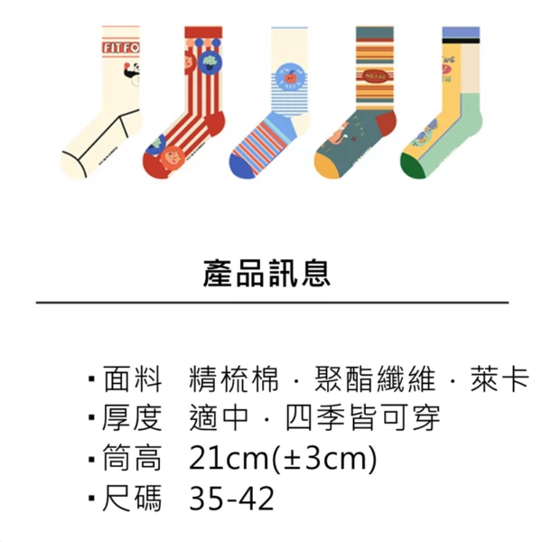 w0038 萌寵樂園個性百搭中筒襪.短襪 - 圖片 2