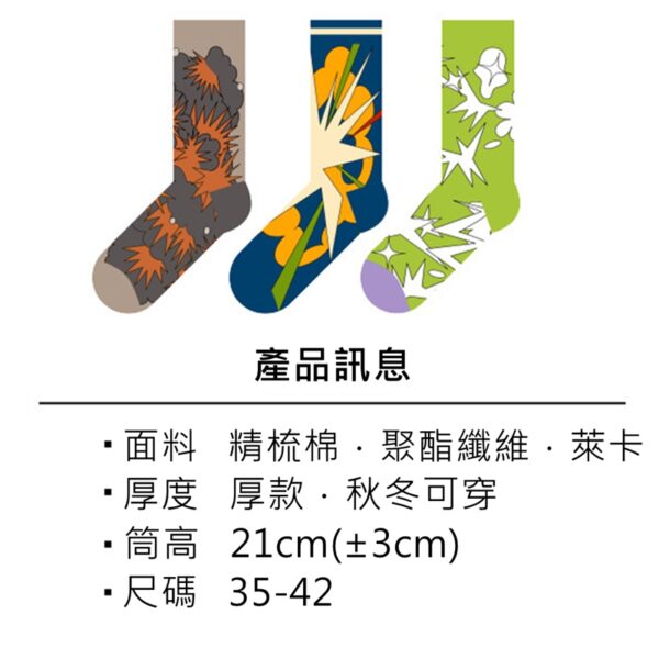 w0039 爆炸雲潮襪.中筒襪.短襪 - 圖片 2