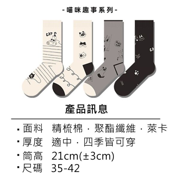 w0042 線條貓咪卡通精梳棉中筒襪.情侶襪 - 圖片 2