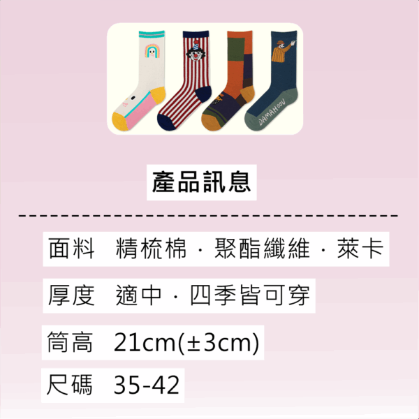 w0029 潮流卡通吸汗防臭中筒襪.棉襪 - 圖片 2