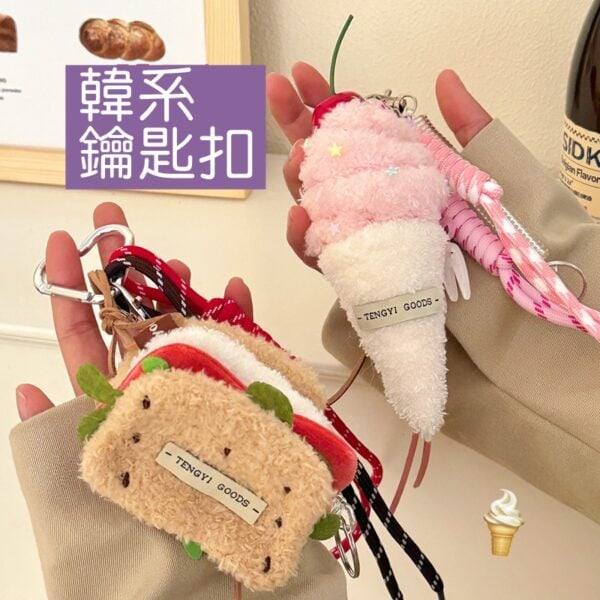 C037 韓系多巴胺毛絨漢堡.蛋糕鑰匙扣.掛飾 - 圖片 4