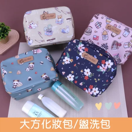 U004 四角大化妝包 雨朵防水包 包包