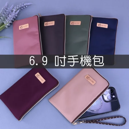 U530 iphone 16 pro max/6.9吋/6.8吋/6.7吋素色單拉手機套 雨朵防水包 包包
