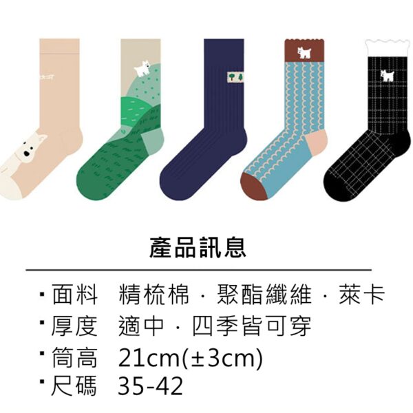 w0005 可愛小狗花邊百搭中筒襪 - 圖片 2