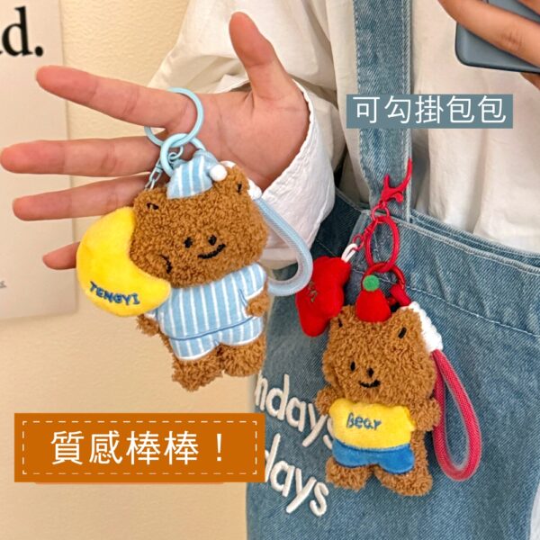 C035.C036 小狗掛件甜美少女背包鑰匙扣 - 圖片 3