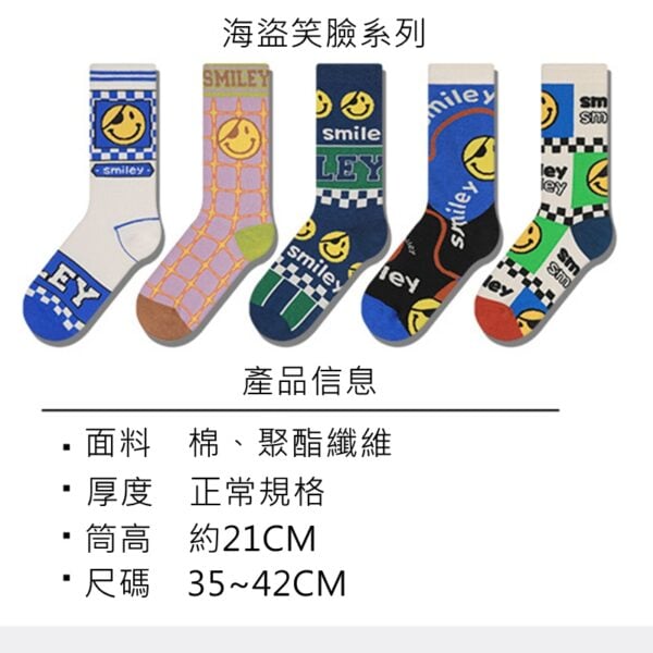 w0001 笑臉格紋原創卡通中筒潮襪 - 圖片 2