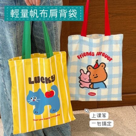 E051 可愛圖案帆布包