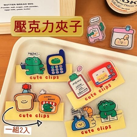 E055 可愛造型封口夾.便籤夾(2入)