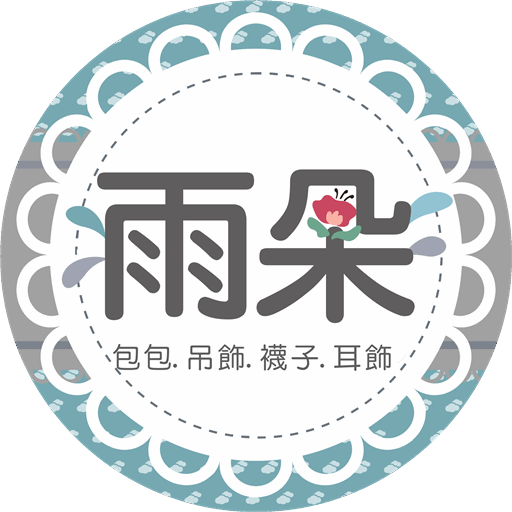 雨朵防水包包專賣店