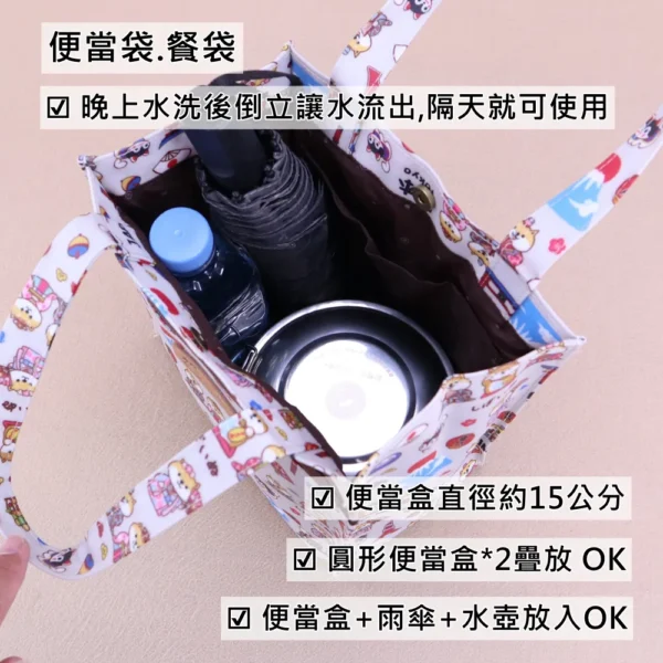 U399 素色朴荷提袋 便當袋 手提袋 雨朵防水包 包包 - 圖片 7