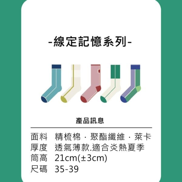 w0050 涼感薄款防滑吸汗超薄透明玻璃絲水晶襪.棉襪.襪子 - 圖片 2