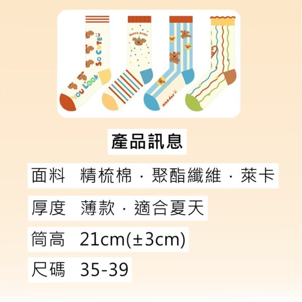 w0051 涼感薄款卡通插畫蘋果小狗時尚潮流棉襪.襪子 - 圖片 2