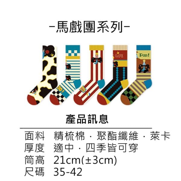w0045 可愛卡通小象中筒襪.情侶款棉襪.襪子 - 圖片 2
