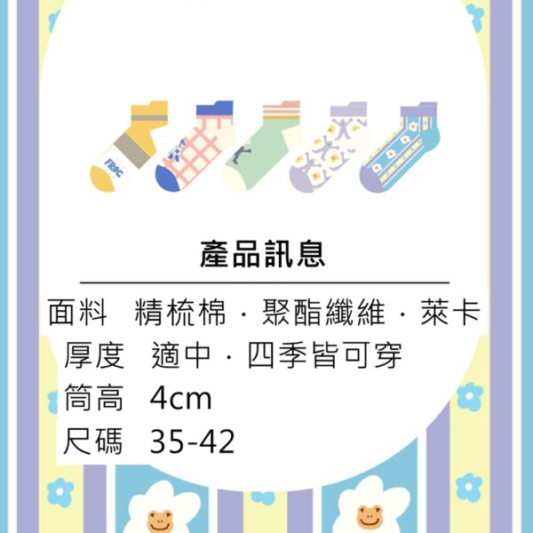 w0202 精梳棉船型透氣短襪.襪子 - 圖片 2
