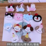 E093 可愛造型封口夾.便籤夾.食物夾.PP夾.書籤(2入)