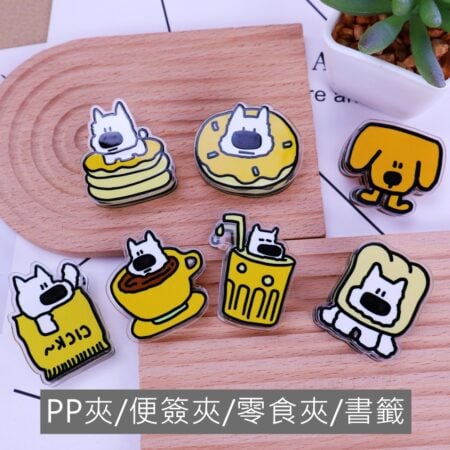 E105 可愛造型封口夾.便籤夾.食物夾.PP夾.書籤(2入)
