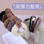 E107 高彈性髮束.髮圈 (5入裝)