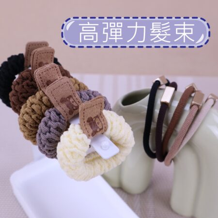 E107 高彈性髮束.髮圈 (5入裝)