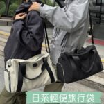59018 日系輕便旅行袋 行李袋 雨朵防水包 包包