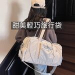 59019 甜美輕便旅行袋 行李袋 雨朵防水包 包包