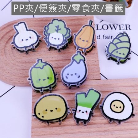 E096 可愛造型封口夾.便籤夾.食物夾.PP夾.書籤(2入)