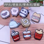E098 可愛造型封口夾.便籤夾.食物夾.PP夾.書籤(2入)