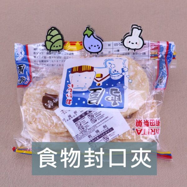 E097 可愛造型封口夾.便籤夾.食物夾.PP夾.書籤(2入) - 圖片 2