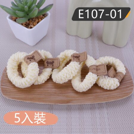E107-01(米白)