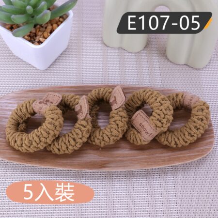 E107-05(咖啡色)