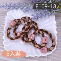 E109-18(兔子棕+深咖)