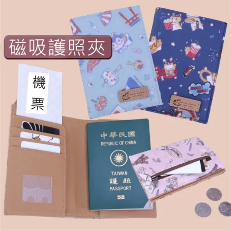 U542 磁吸護照套 雨朵防水包 包包