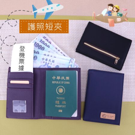 U543 素色磁吸護照套 雨朵防水包 包包